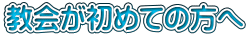 ߂Ă̕